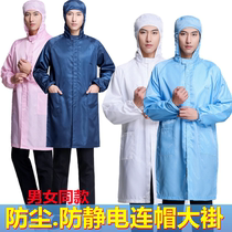 Anti-static hooded coat zipper clean clothes anti-static work clothes clean clothes striped work clothes