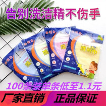 100 strips of oil to remove dishwashing towel non-stick oil wood fiber dishwashing WAG micro-business explosion kitchen cleaners