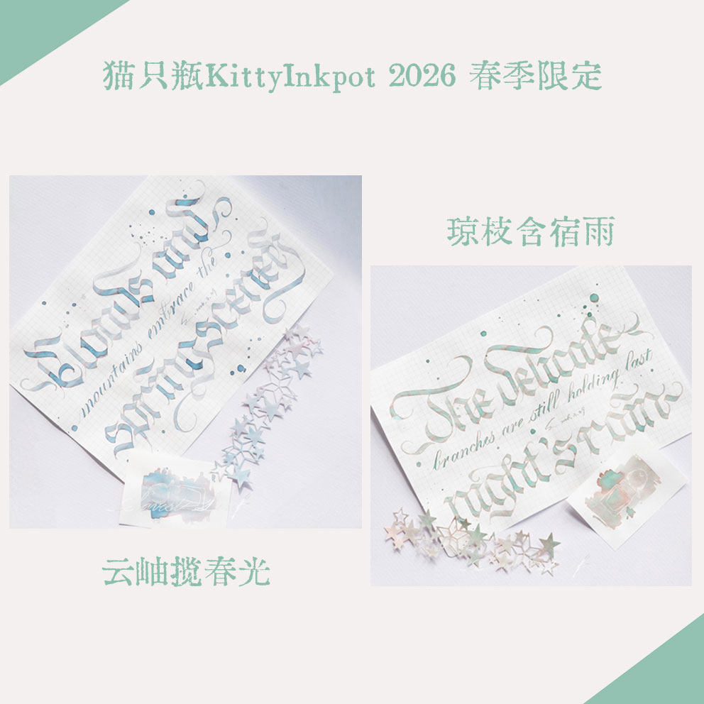 kitty ink pot 猫只瓶 昨日的告別詩 晨星的未眠梦 猫只瓶-猫只瓶促销