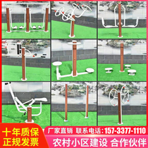 Outdoor plastic wood fitness equipment square Community Park Community outdoor exercise path New rural middle-aged and elderly equipment