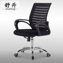 Beijing conference chair Office chair Reception chair Reception chair Training chair Bow staff chair Computer net chair