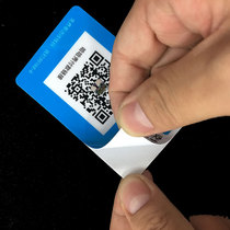pet Crystal card sticker standard card sticker QR code pattern customization card sticker work permit card sticker customization