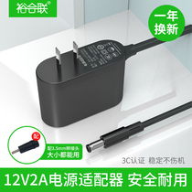 12V2A power adapter switch router set-top box electronic piano table lamp 12V power cord 2000mA audio scanner mobile DVD fiber cat monitoring power supply DC5 5*2