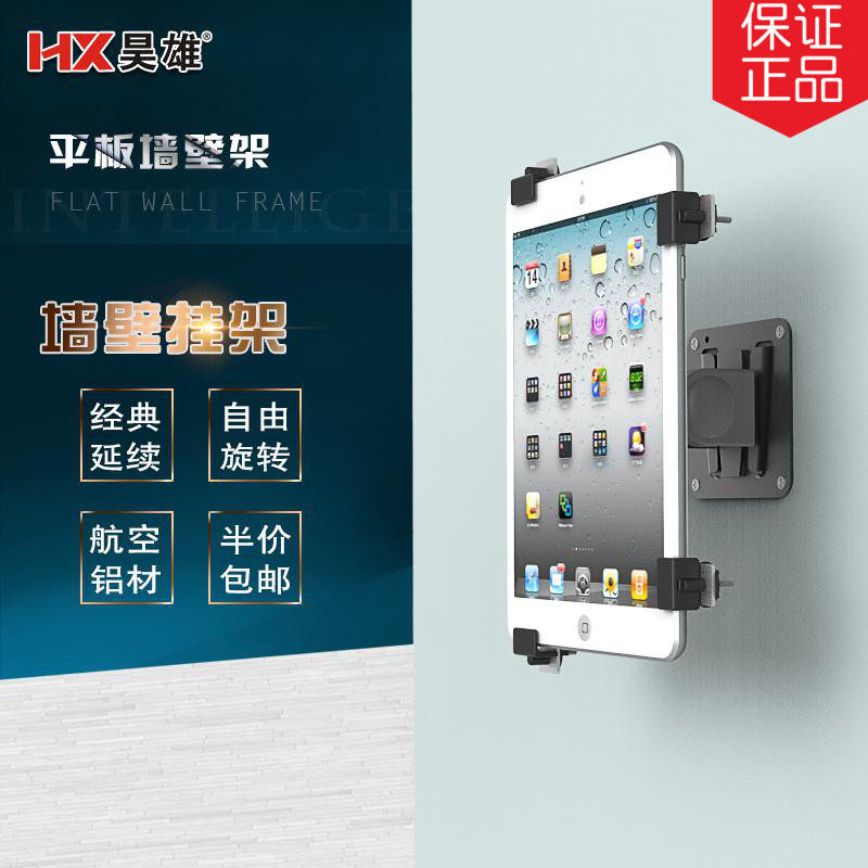 It is suitable for Apple IPAD12345mini air flat wall support 8-15 inch flat panel rotating wall