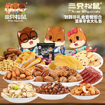 Three Squirrel Flagship Store Snack Gift Pack Nut Combination 14 Bags Mixed Crate for Girlfriend