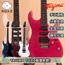 TAGIMA TG510 new electric guitar 24 single single double single shake beginner rock Brazil tajiama