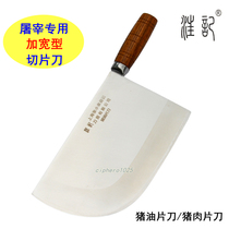 Molybdenum vanadium pig pig cutter Shanghai Zhang Koiquan welcome knife cutting Co. Ltd. Meat stall meat cotton manufacturer tool