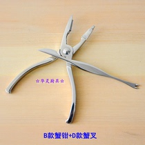 Refined 304 stainless steel crab two pieces crab eating crab tool crab clamp crab fork crab needle crab eight pieces short version