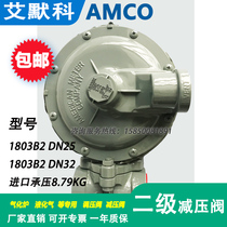 Gas pressure regulating valve 1803B2 Liquefied gas pressure reducing valve Pressure regulating valve Burner pressure regulating valve DN25 DN32