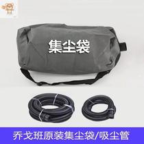 Vacuum cleaner sand leather machine backpack household grinding machine dust bag suction pipe sand paper machine sand dust cloth bag decoration