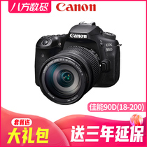  (Officially authorized)Canon 90d 18-200 sets of machines 80d professional high-definition digital travel SLR photo