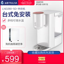 Qinyuan desktop water dispenser household desktop small instant hot mini water machine free installation quick heat 280