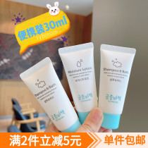 2 pieces minus 5 Palace secret policy Baby Baby Baby Face Cream Body Lotion Shampoo two-in-one portable 30ML