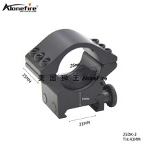 25MM caliber double nail low wide pipe clamp 21mm low base aluminum alloy flashlight clip conversion bracket 25KD-3