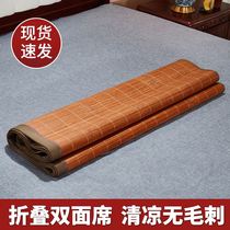 Summer bamboo mat Home Home Single Two-sided Mat High-end Foldable Bamboo Mat Bamboo Schi Chicson Flip-floe Summer