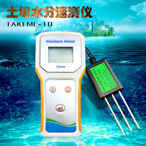 Soil moisture meter Soil moisture meter Soil temperature and humidity meter Recorder speed meter