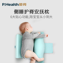 Baby side sleeping on pillows newborn baby appeasement pillow to sleep with pillows anti-turning and spinner sleeping pose fixed theorizer
