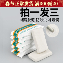 Air conditioning hole plugging device plugging artifact sealing cement sealing decoration blocking wall hole saliva pipe repair plugging hole