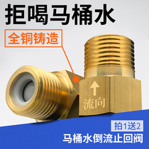 4-point one-way check valve Anti-backwater toilet toilet backwater backwater check valve Water heater water pipe check valve
