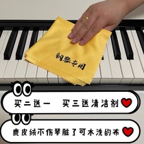 Piano suede special piano wipe cloth art test rag cloth wipe large cleaning cloth instrument decontamination maintenance cloth