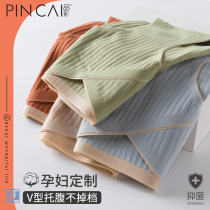 Pregnant womans underwear pure cotton female pregnancy in late stage antibacterial pregnancy Special pregnancy Midsummer low waist and no marks