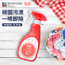 Korea imported local Baoning BB baby clothing spots powerful decontamination decontamination laundry remover antibacterial spray