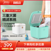 Midea household small UV dryer underwear high temperature sterilization box MH-DXW02