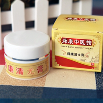 Shun Kang Qing wart ointment old painless dispelling plantar special meat Thorn Zhou Youzhi Youzhi Youzan Youzhi Youzan