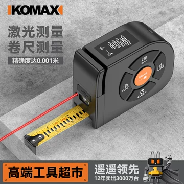 高精度 Convex 卷尺 卷尺 卷尺 距离 测量工具 1台2用 数码 USB 电动卷尺-电动卷尺促销价格、电动卷尺品牌- 淘宝