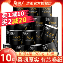 Jierou 200g large roll paper toilet paper household affordable with core large roll paper toilet paper towel toilet paper household wear