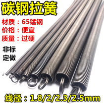 Double ring L-shaped tension spring Steel wire tensile tension spring wire diameter 1 8 2 2 3 2 5mm Carbon steel tension spring with hook