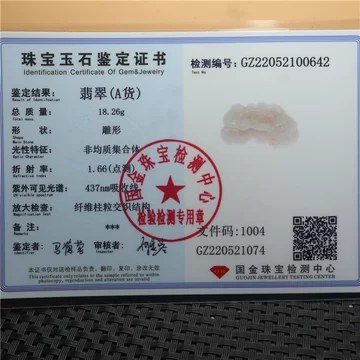 NGTC证书翡翠-NGTC证书翡翠促销价格、NGTC证书翡翠品牌- 淘宝