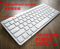 Tablet PC mobile phone universal Bluetooth keyboard wireless portable ipad Android Apple external small and ultra-thin
