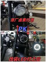 Motorcycle modified LED lens headlight free ride heavy machine V8 super bright laser headlight far and near light assembly accessories