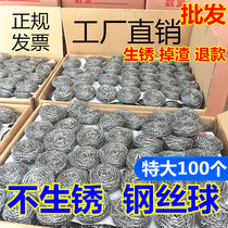 100 steel wire ball does not drop wire cleaning ball household extra large stainless steel wire ball industrial cleaning rigid silk ball