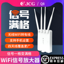 wifi signal amplifier receiving enhanced relay router expansion wireless network wife enhanced amplification power transmission bridge mobile phone wf long distance home oil leakage waifai through wall King