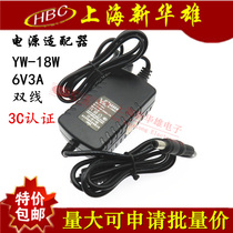 Yuewei power adapter YW-18W 6V3A DC switching regulated power supply LED power supply 3C certification