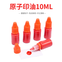 Atomic seal printing oil wholesale 100 liters 10ml small branch small bottle printing oil wholesale