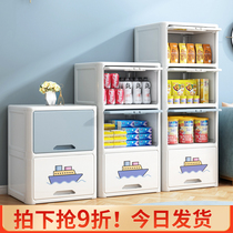 Jia helper storage cabinet living room against the wall household bucket clamshell multi-layer thick storage cabinet plastic storage