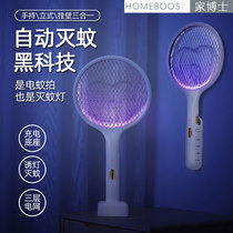 Doctors rechargeable electric mosquito swatter home mosquito control three-layer power grid fly swatter mosquitoes moths and insects are all eliminated