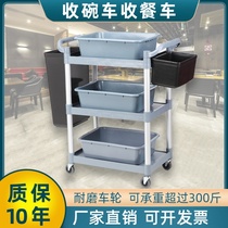 Dining car commercial restaurant Mobile commercial collection Bowl car delivery small trolley plastic frame Hotel hotel wine truck