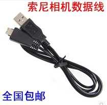  Sony DSC-HX9 HX7 WX10 WX30 TX66 TX100 Camera Data Cable Charger