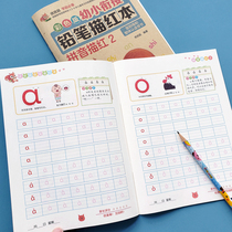 Pinyin alphabet Red Book practice copybook kindergarten preschool Middle School large class writing book beginners learn pinyin exercise book