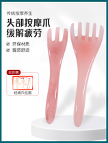 Head five-claw massage head therapy comb shoulder back scraping Meridian grab head artifact whole body point acupoint plapping bar five-tooth massager