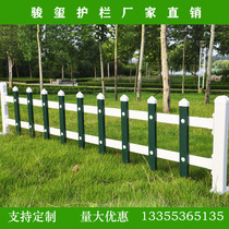 PVC plastic steel lawn guardrail garden fence outdoor courtyard railing flower bed Greening municipal white fence fence