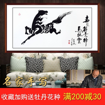 Calligraphy custom horse to success Celebrity famous hand-written decorative words Hanging painting Study teahouse office four-foot banner