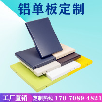 Factory aluminum veneer curtain wall custom fluorocarbon paint exterior wall door head punching carved aluminum ceiling aluminum square pass factory