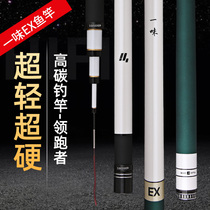 Blind EX Fishing Rod Bench Fishing Rod 28 Tune Crucian Carp Rod Carp Rod High Carbon Leisure Table Fishing Ultralight Ultra-Hard Dragon Vein Carp