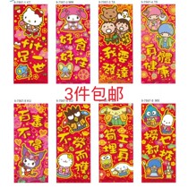 Spot Hong Kong version of sanrio star kuromi Gemini big mouth mini new year spring door
