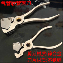 Imported high quality trachea scissors hose scissors pipe cutter quick scissors PU trachea special scissors